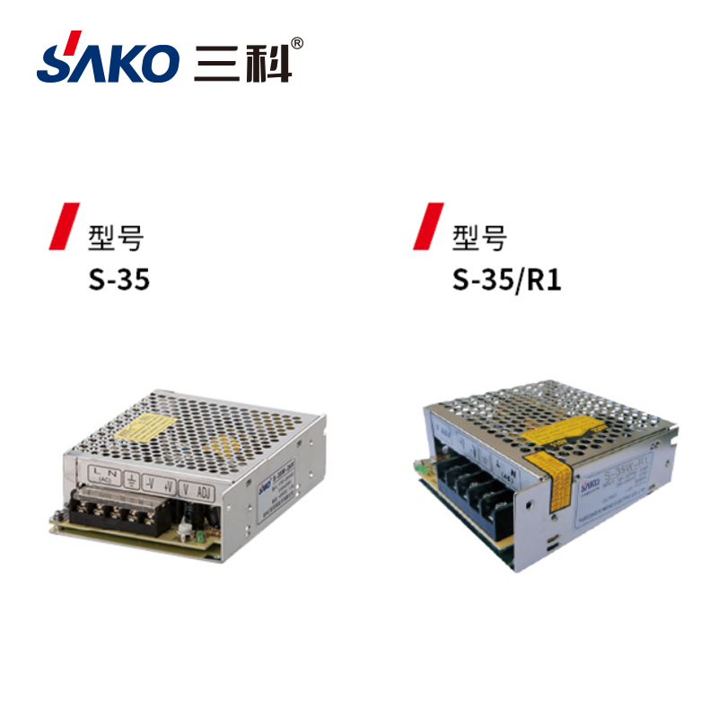 三科S-35 S-35/R1開關電源
